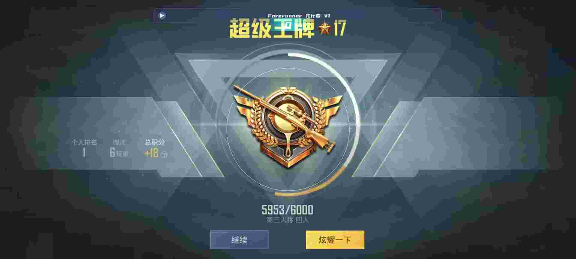 和平精英鸡腿辅助自瞄 - 无双和平精英外挂辅助预览图